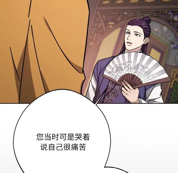 同寝第19話
