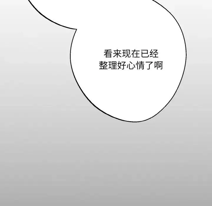 同寝第19話