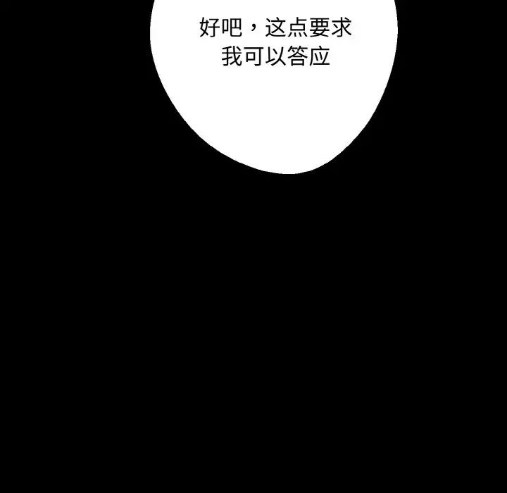 同寝第19話