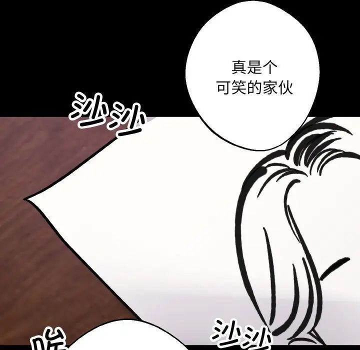 同寝第19話