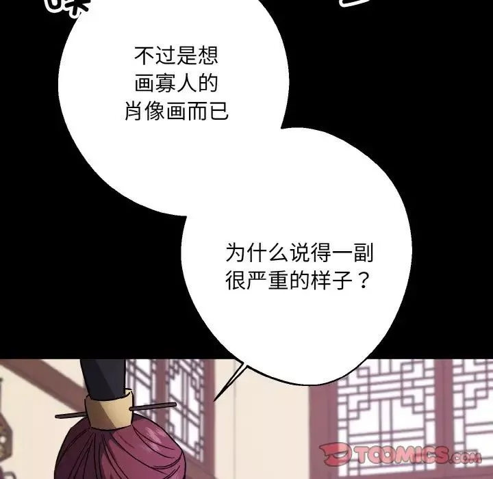同寝第19話
