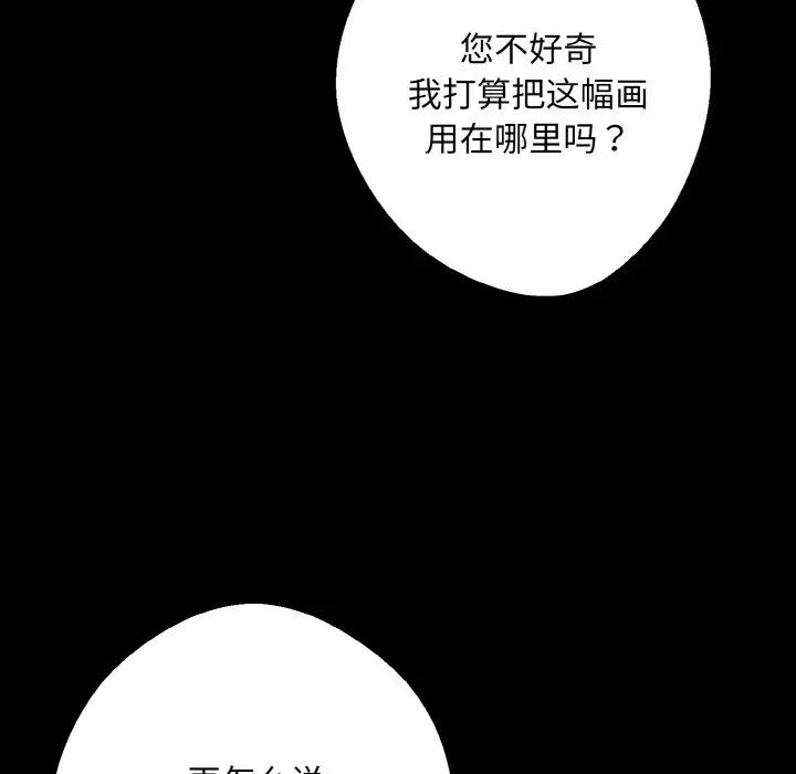 同寝第19話