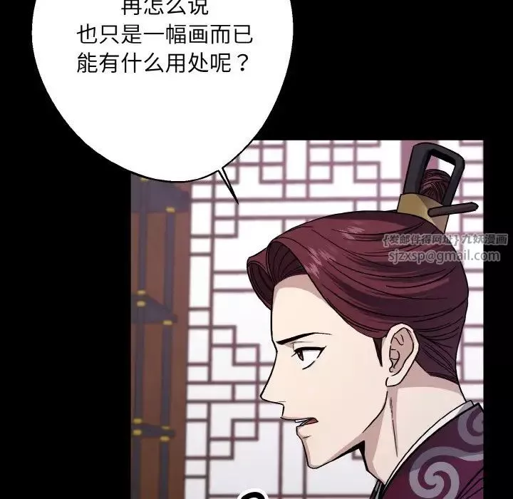 同寝第19話