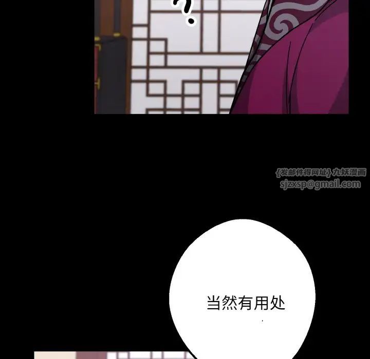 同寝第19話