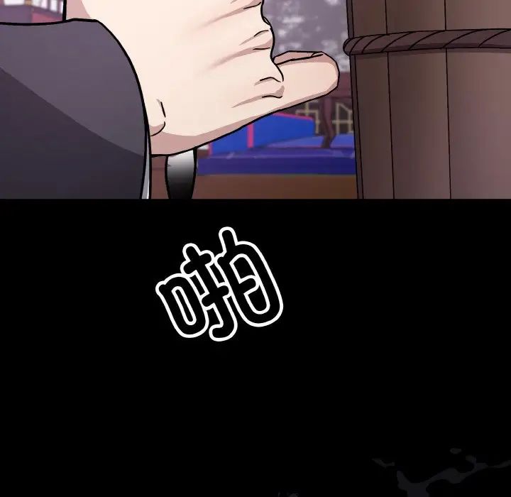 同寝第19話