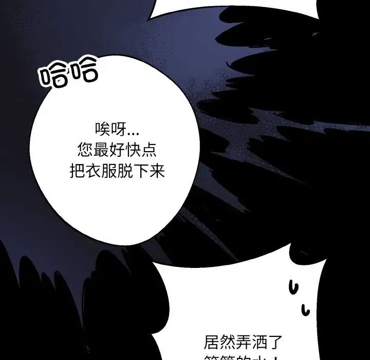同寝第19話