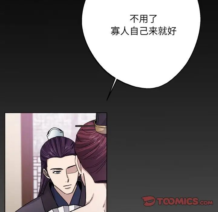 同寝第19話
