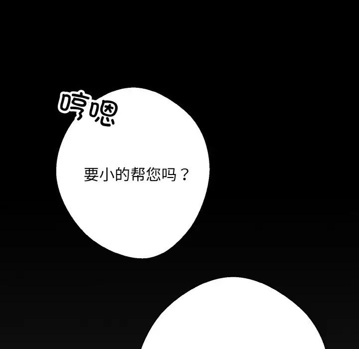 同寝第19話