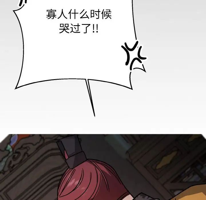 同寝第19話