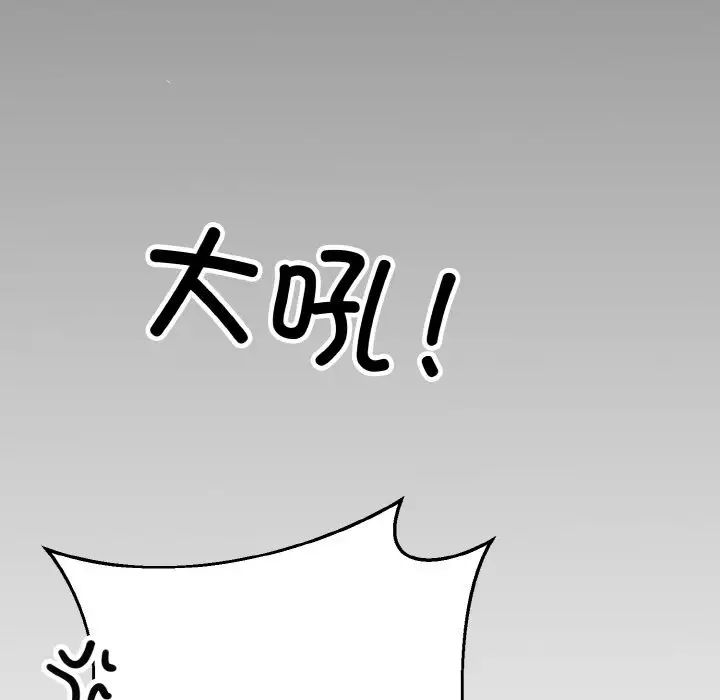 同寝第19話