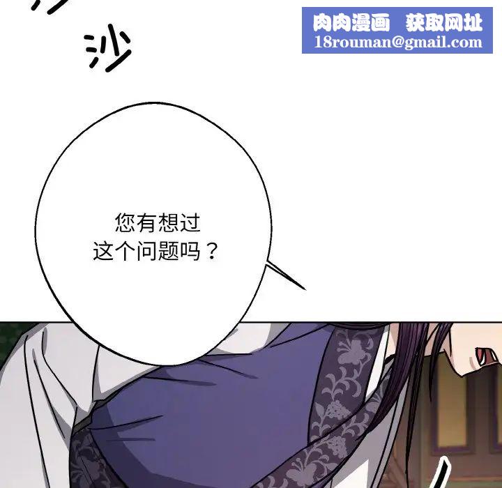 同寝第19話