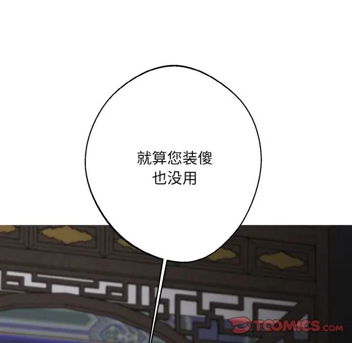 同寝第19話