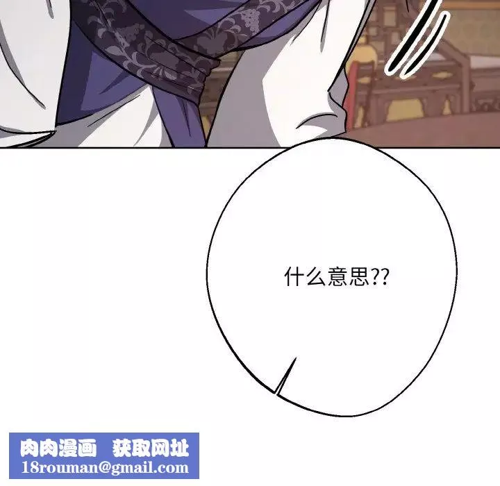 同寝第19話