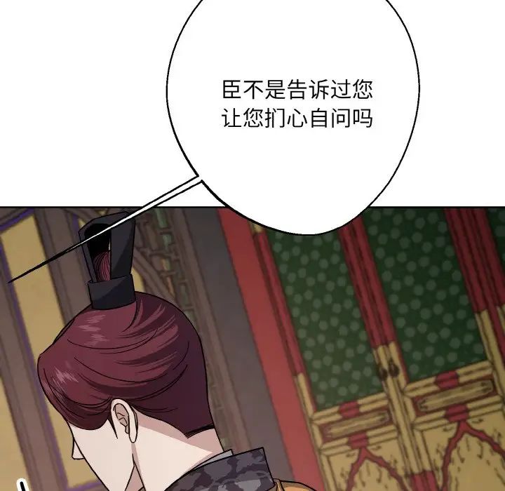 同寝第19話