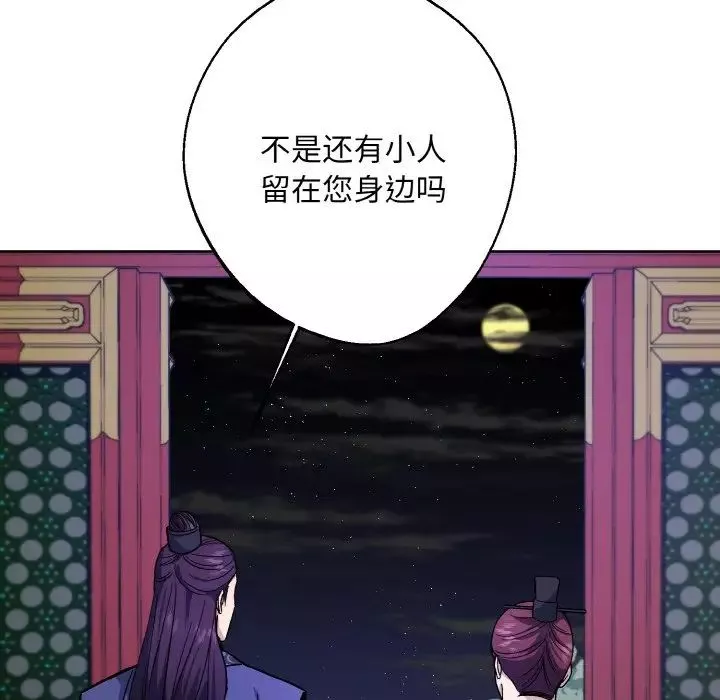 同寝第19話