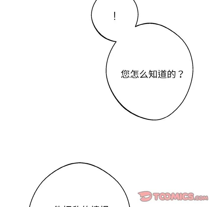 同寝第19話