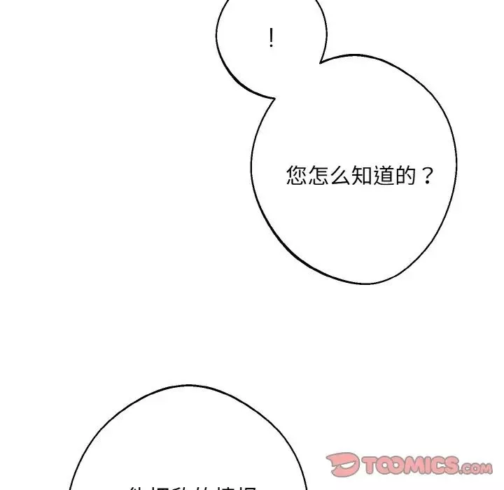 同寝第19話