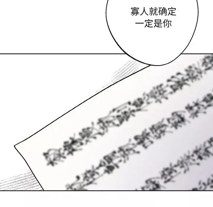 同寝第19話