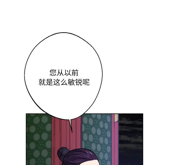 同寝第19話