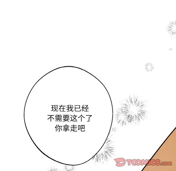 同寝第19話