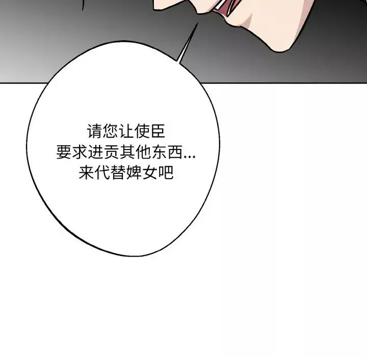 同寝第19話