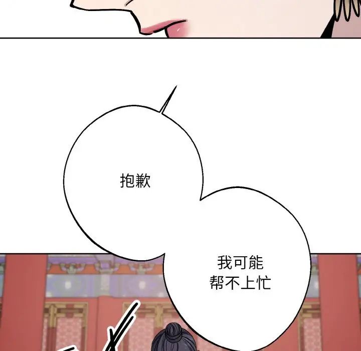 同寝第19話
