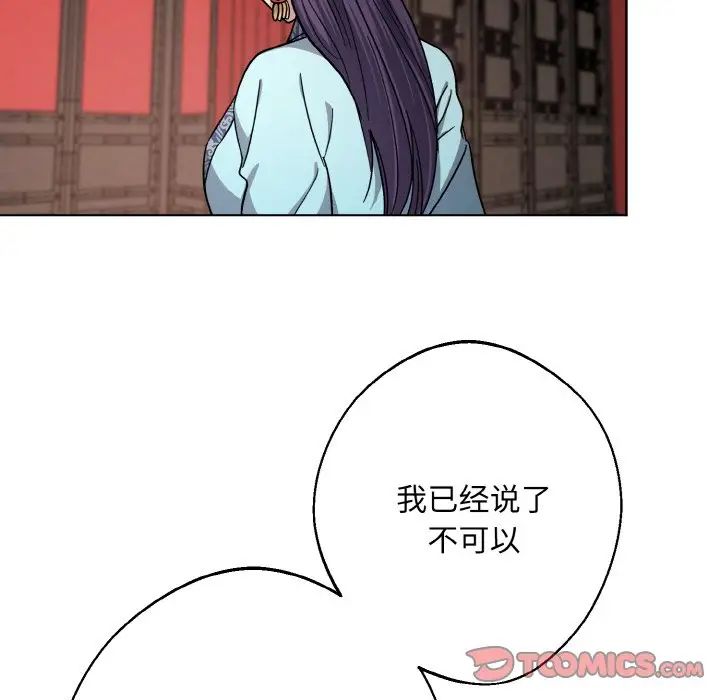 同寝第19話