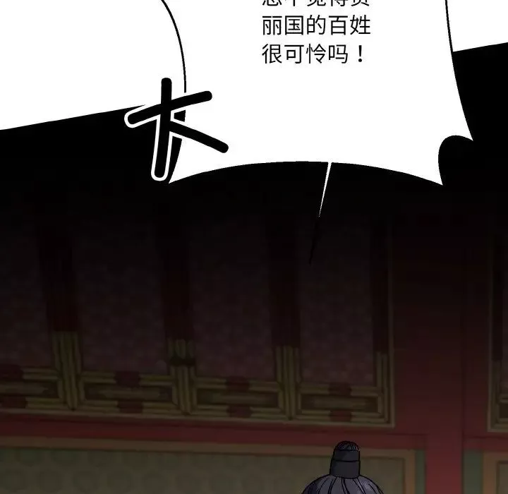 同寝第19話