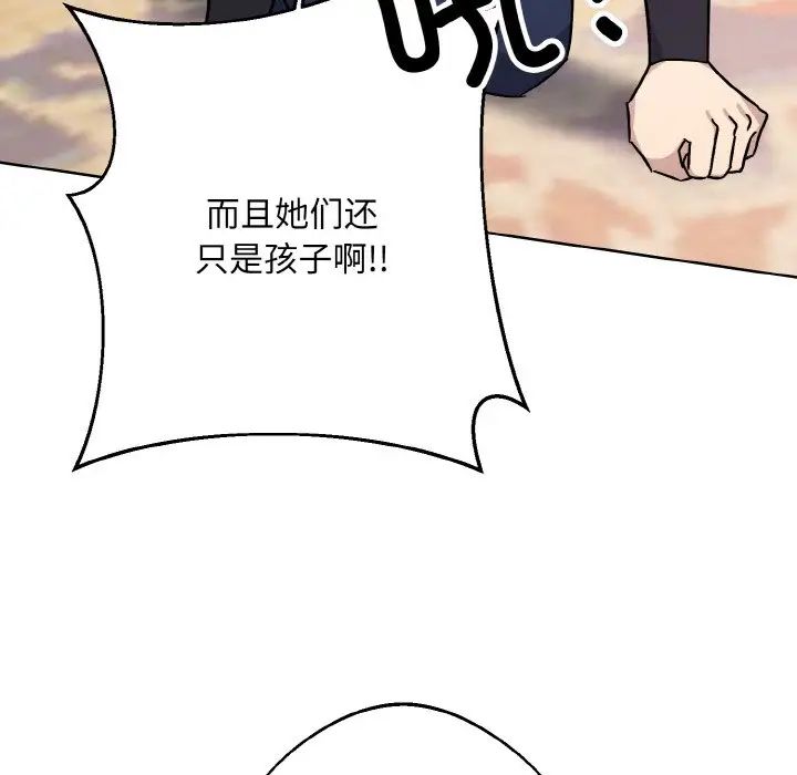 同寝第19話