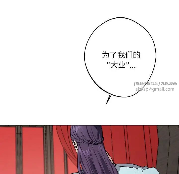 同寝第19話