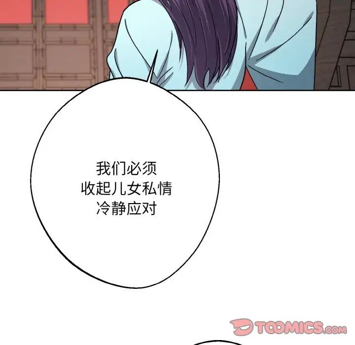 同寝第19話