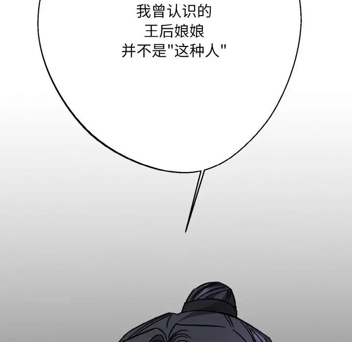 同寝第19話