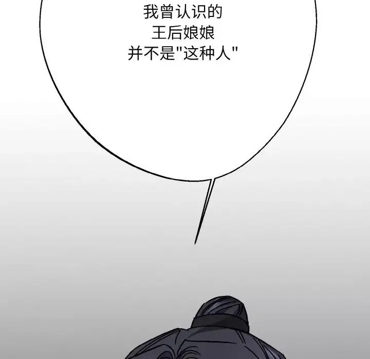 同寝第19話