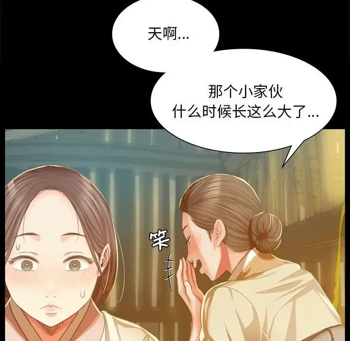 小姐第22話