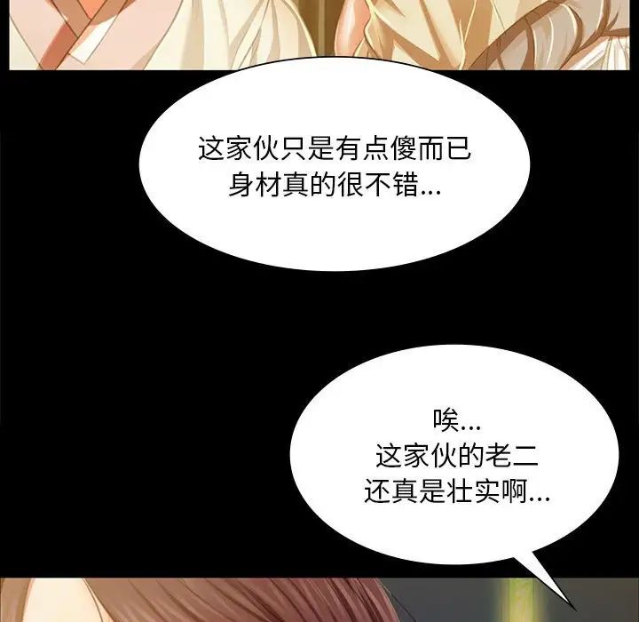小姐第22話