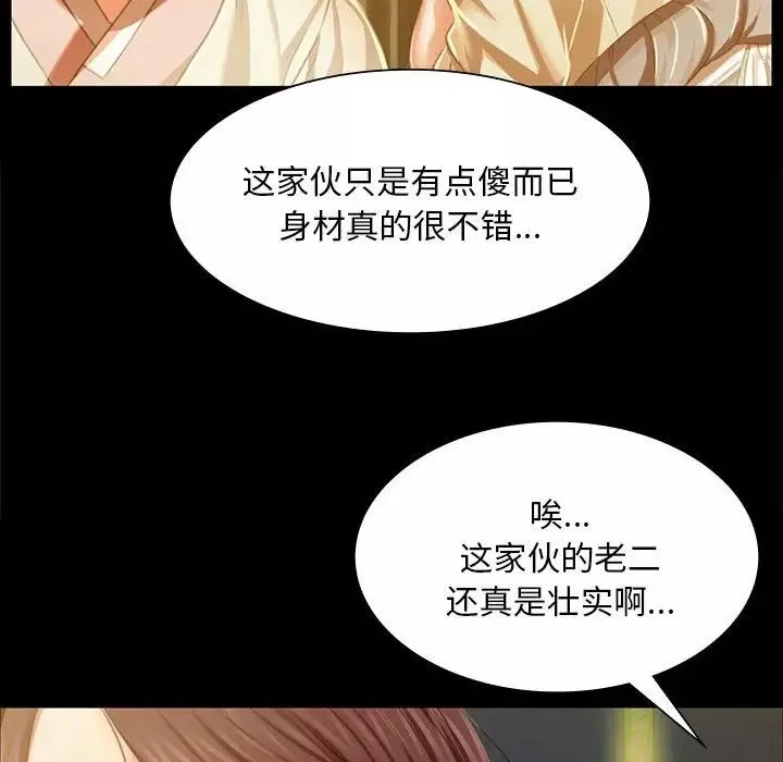 小姐第22話
