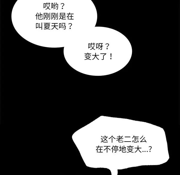 小姐第22話