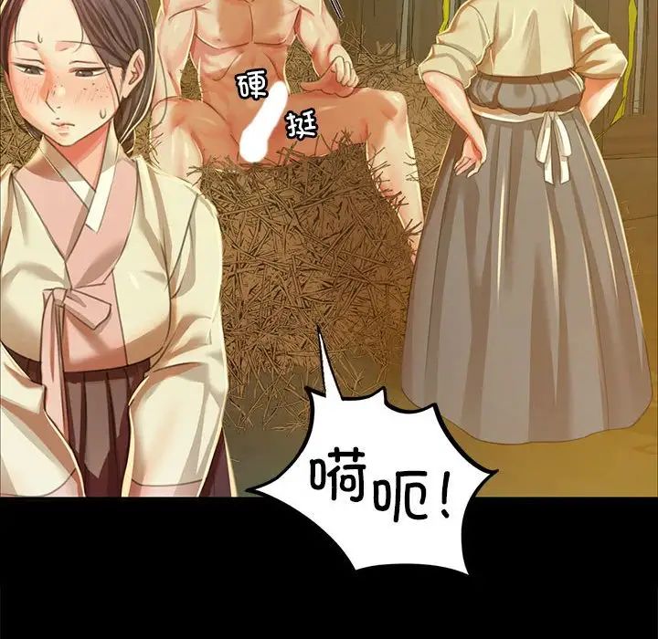 小姐第22話