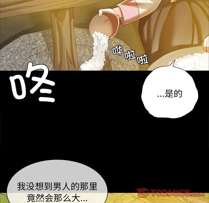 小姐第22話