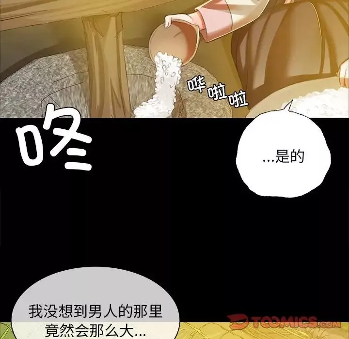 小姐第22話