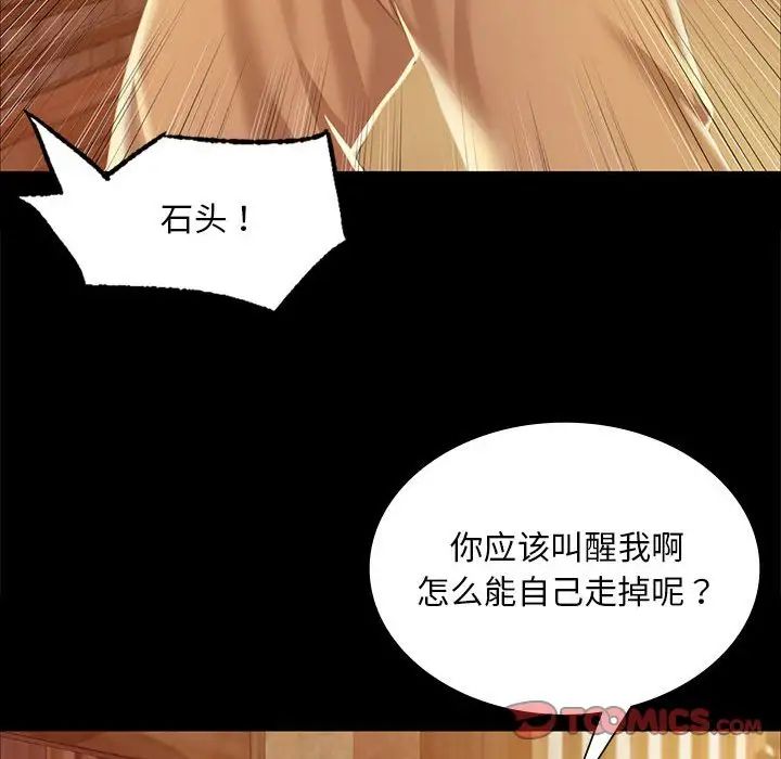 小姐第22話