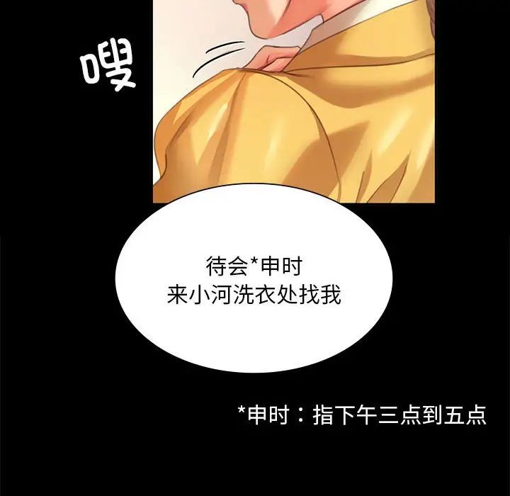 小姐第22話