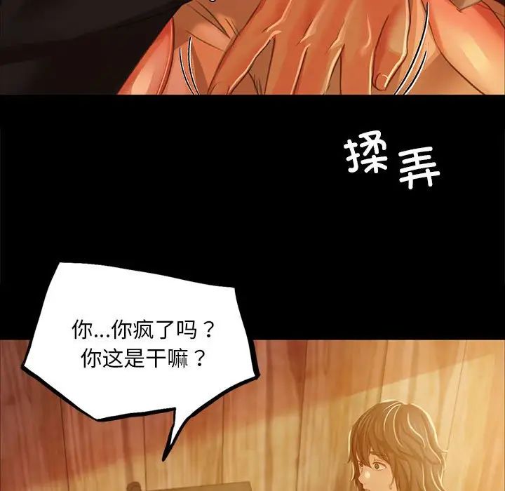小姐第22話