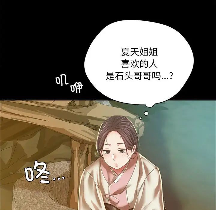 小姐第22話