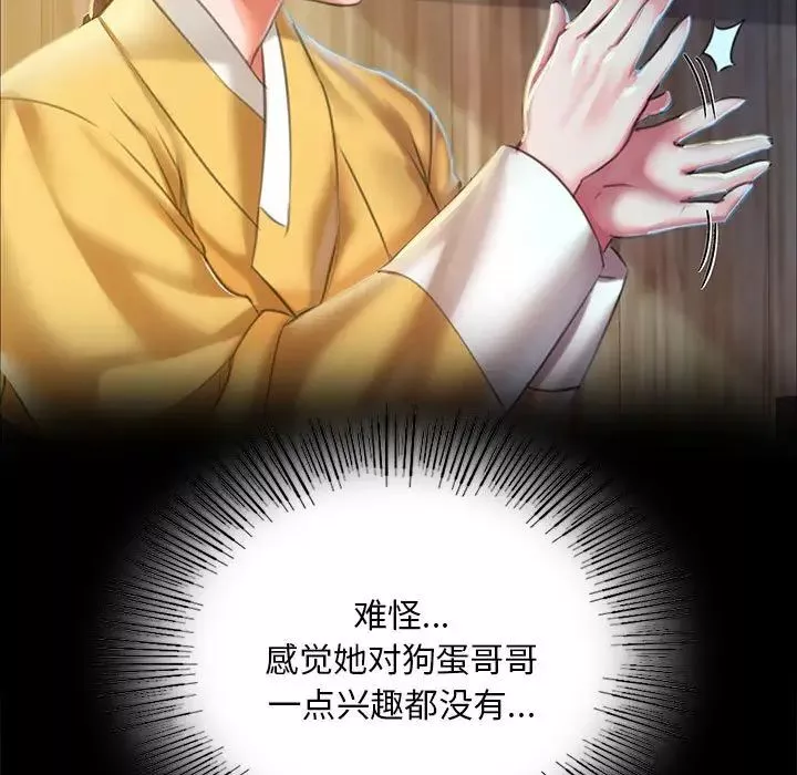 小姐第22話