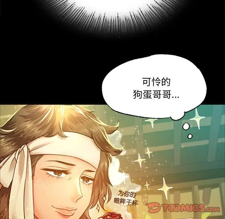 小姐第22話