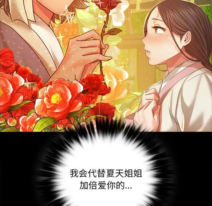 小姐第22話