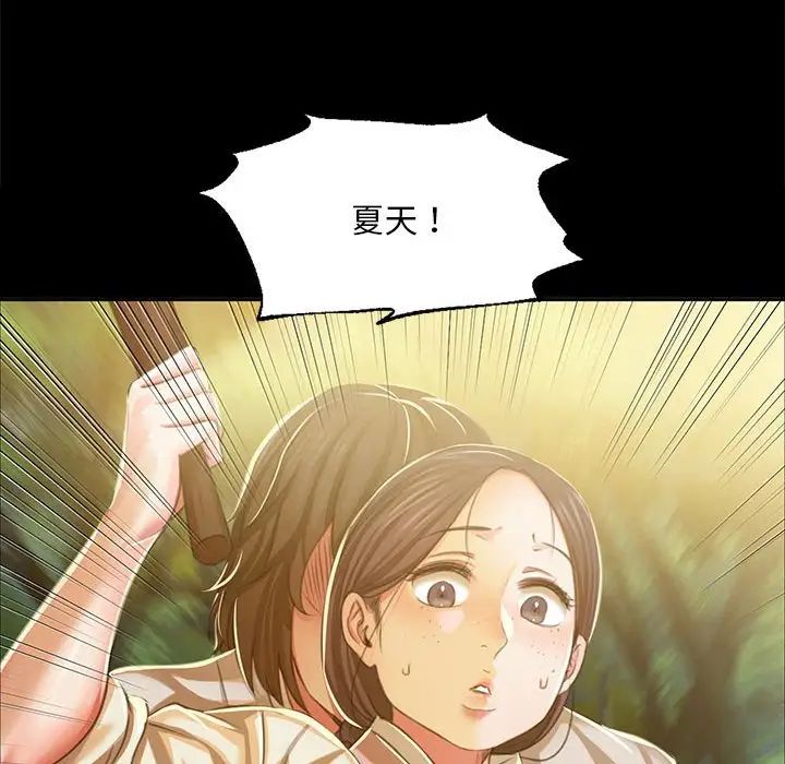 小姐第22話