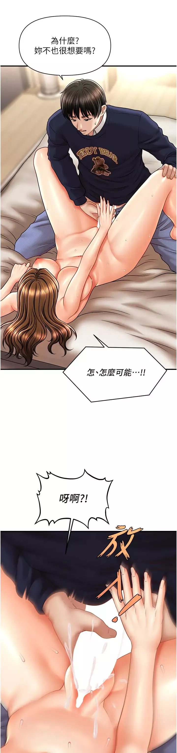 催眠撩法第19話-插出滿滿鮑魚水♥