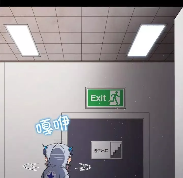 難纏小惡女第205話